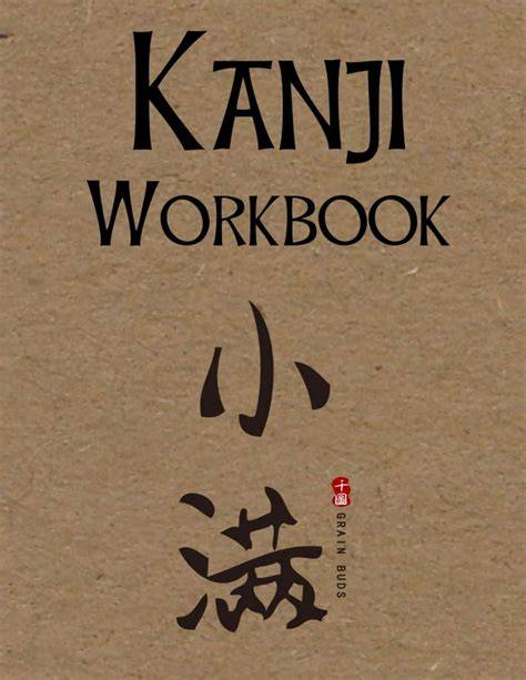 Japanese Workbook (Kanji)