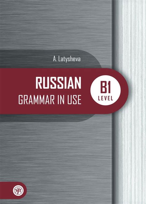 Javaansche Grammatica (Russian Edition)