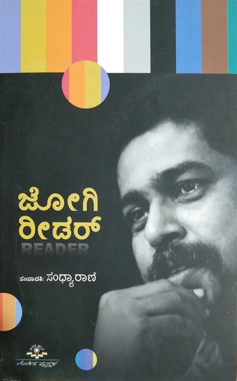Jogi Reader