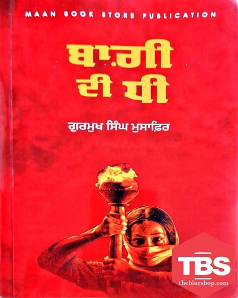 Jogiyan Di Dhee