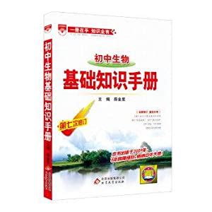 Junior Chinese Basics Guide 2016 Edition(Chinese Edition)