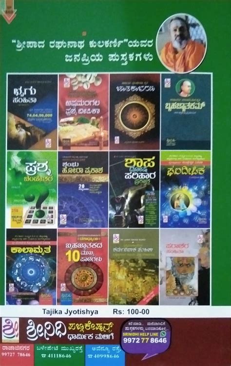 Jyothishya