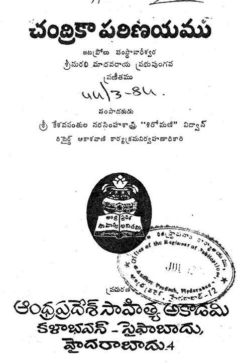 KERATALU (Telugu Edition)