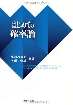Kakuritsuron