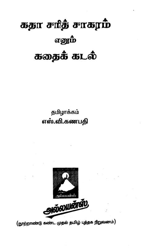 Kataik Katal