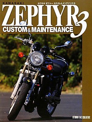Kawasaki Zephyr Custom & Maintenance