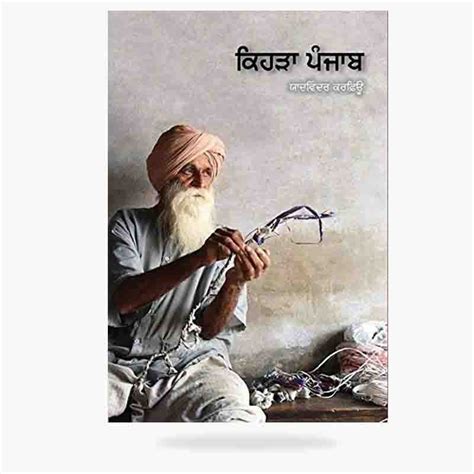 Kehra Punjab
