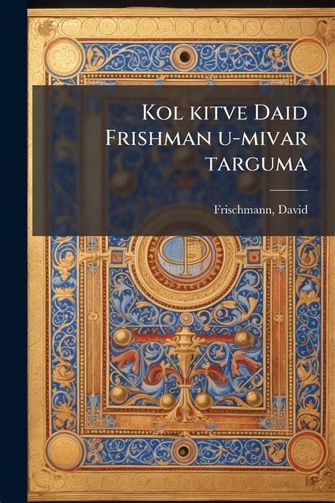 Kol Kitvei David Frishman