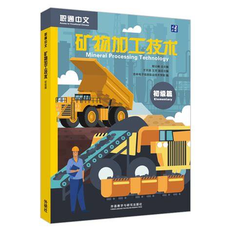 Konjac storage and processing technology(Chinese Edition)