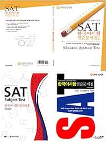 Korean SAT Subject Test