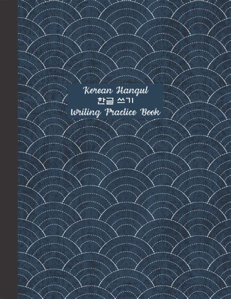 Korean hangul writing book