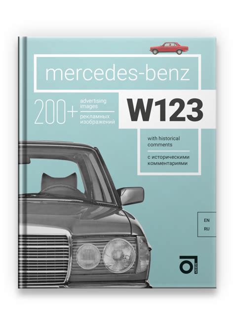 La Mercedes W123