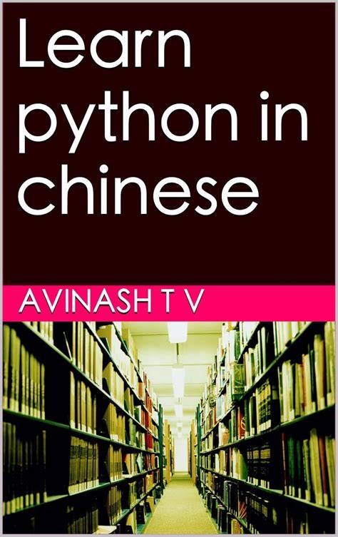 Learn python in chinese (Traditional Chinese Edition)