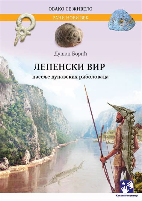Lepenski vir