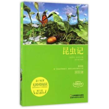 Love reading: Insect(Chinese Edition)