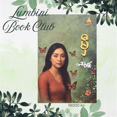 Lumbini