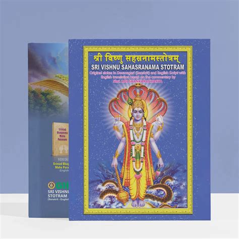 MAHADEV STOTRAM