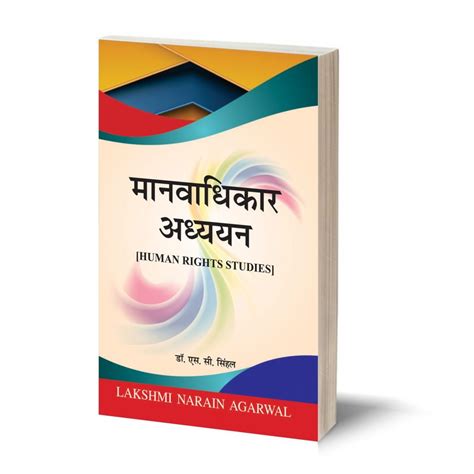MANAVADHIKAR AVAM BALSHRAM