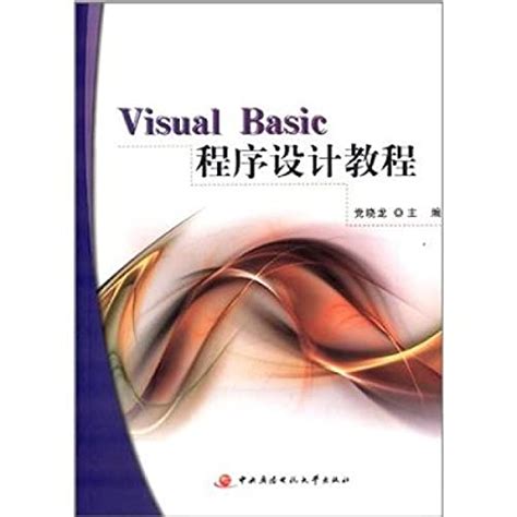 MATLAB 9.8 Basic Tutorial(Chinese Edition)