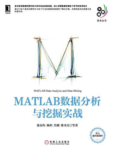 MATLAB and its application tutorial(Chinese Edition)
