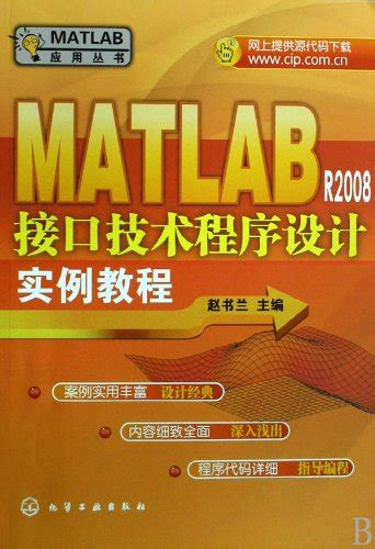 MATLAB program design and its application