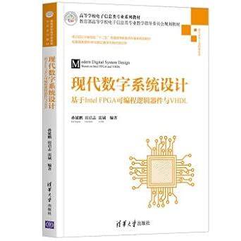 MCU and FPGA Training Course(Chinese Edition)