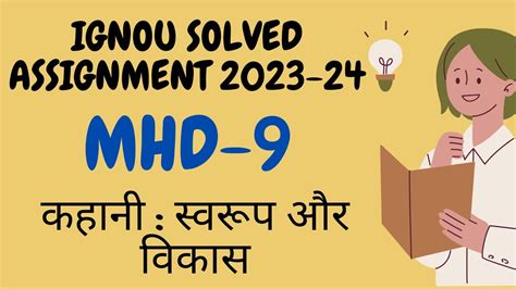 MHD9 Solved Assignment 2018-2019