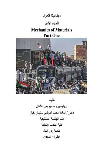 Machine Tool Structures (v. 1)