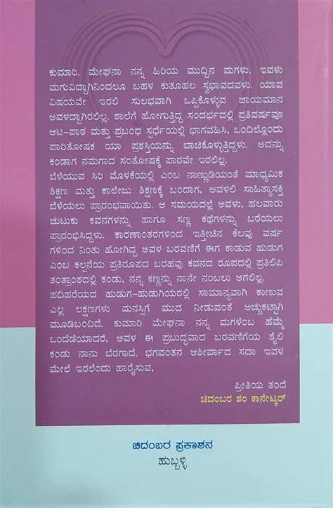 Madake maaruva huduga