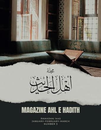Magazine Ahl e Hadith
