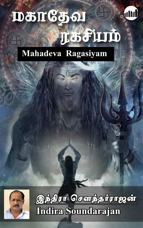 Mahadeva