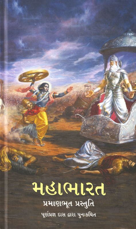 Mahtaab (Gujarati Edition)
