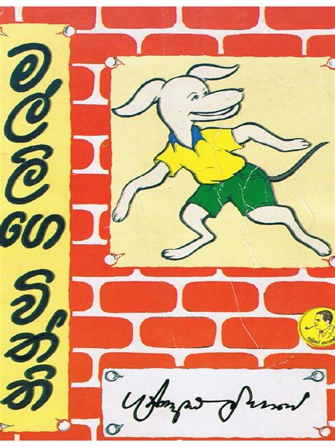 Mallige Withthi