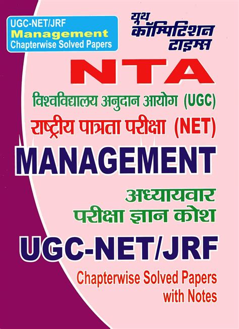 Management for UGC-NET Paper-3