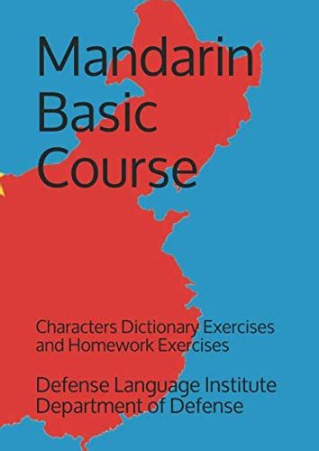 Mandarin Basic Course: Module V VI VII (Language)