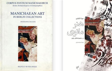 Manichaean Contrasts
