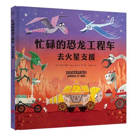 Manned Mars(Chinese Edition)