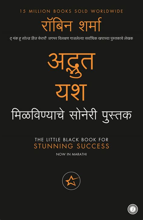 Marathi Self-Taught