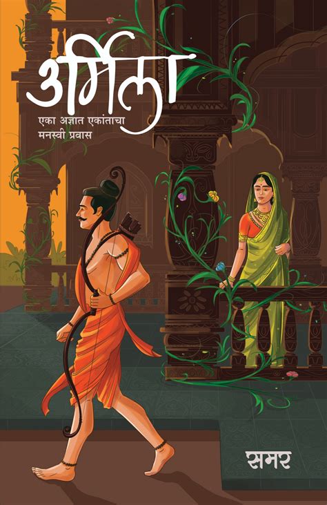 Marathi reading course