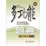 Mathematical Olympiad title Code(Chinese Edition)