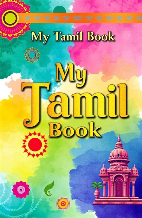 Mayal (Tamil Edition)
