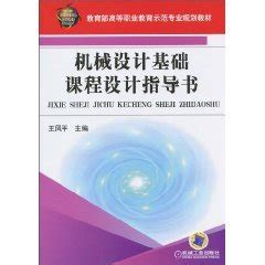 Mechanical Design Course Project Instructions
