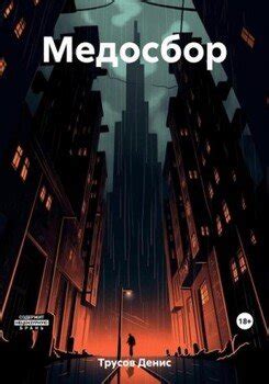 Medosbor