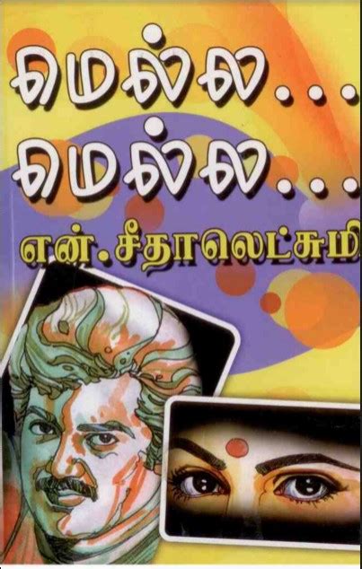 Mella Mella... (Tamil Edition)