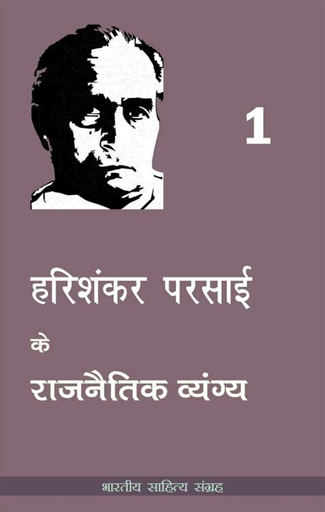 Mere Ikyavan Vyangya