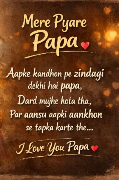 Mere Pyare Papa