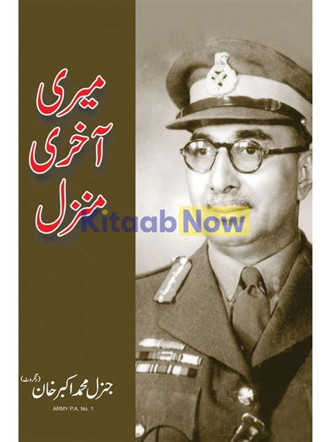 Meri Akhari Manzil