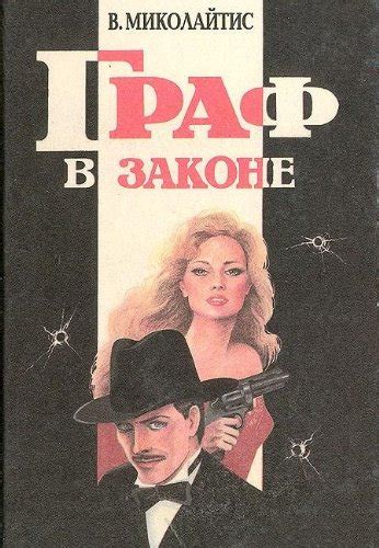 Mest v zakone