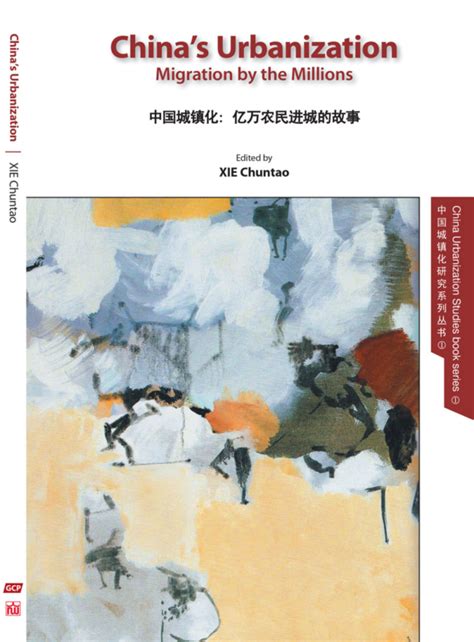 Migration and Urbanization in China