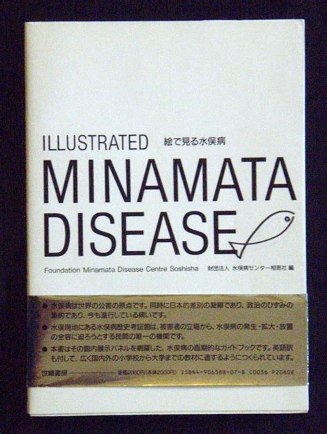 Minamata Disease
